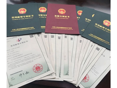 专利证书