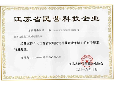 民营科技企业