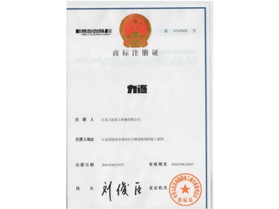 商标文字