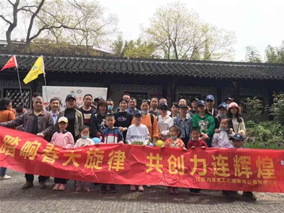 工会活动