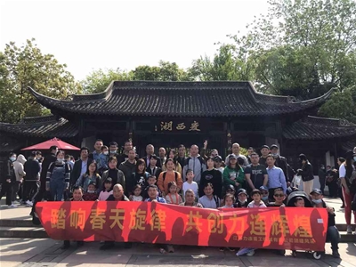 工会活动